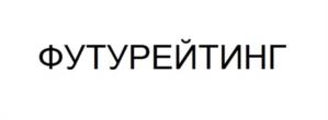 Товарный знак №1054879, принадлежит правообладателю Митякин Валерий Фёдорович, ОГРН 0, ИНН 771100679110