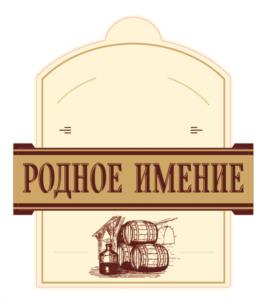 Товарный знак №1054980, принадлежит организации Общество с ограниченной ответственностью «Феникс», ОГРН 1172468003180, ИНН 2465158731