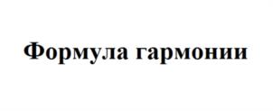 Товарный знак №1055020, принадлежит правообладателю Блинова Диана Сергеевна, ОГРН 0, ИНН 224600797111