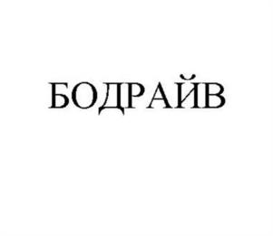 Товарный знак №1055148, принадлежит организации Общество с ограниченной ответственностью "АНГЕЛИНСКАЯ НЕФТЕ БАЗА", ОГРН 1162375042444, ИНН 2308237415