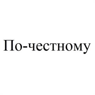 Товарный знак №1055252, принадлежит организации Общество с ограниченной ответственностью "АЛЮР", ОГРН 1179204010567, ИНН 9203543760