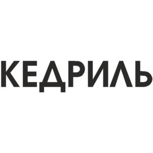 Товарный знак №1055377, принадлежит организации Акционерное общество «ИНТЕР-ЛИЗИНГ», ОГРН 1043700111840, ИНН 3702063737