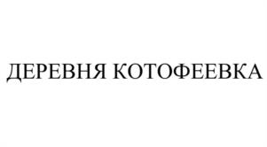 Товарный знак №1055585, принадлежит организации Общество с ограниченной ответственностью «АДВ Марс», ОГРН 1127847609230, ИНН 7801588436