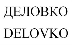 Товарный знак №1055708, принадлежит ИП Шляков Виталий Викторович, ОГРНИП 318222500079521, ИНН 222109444359