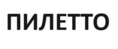 Товарный знак №1055770, принадлежит организации ОБЩЕСТВО С ОГРАНИЧЕННОЙ ОТВЕТСТВЕННОСТЬЮ "БАЛТСНАБ", ОГРН 1207800098110, ИНН 7814779090