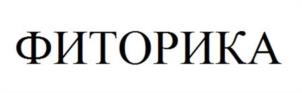 Товарный знак №1055822, принадлежит ИП Сибиряков Андрей Николаевич, ОГРНИП 323774600261776, ИНН 691202986409