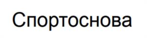 Товарный знак №1055885, принадлежит ИП Ткаченко Михаил Юрьевич, ОГРНИП 313237121400030, ИНН 234101240152