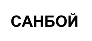 Товарный знак №1055905, принадлежит организации Общество с ограниченной ответственностью «АГРОМИР», ОГРН 1187746148424, ИНН 7731396135