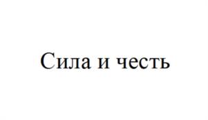 Товарный знак №1056169, принадлежит ИП Гладкова Дарья Николаевна, ОГРНИП 319246800115393, ИНН 245606011635