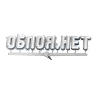 Товарный знак №1056216, принадлежит организации Общество с ограниченной ответственностью "ПОЛИФОРМ", ОГРН 1045004467859, ИНН 5024067170