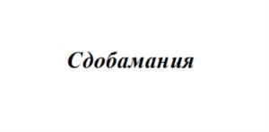 Товарный знак №1056285, принадлежит организации Общество с ограниченной ответственностью «Империал +», ОГРН 1156658097881, ИНН 6679083270