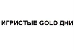 Товарный знак №1056298, принадлежит организации Акционерное общество "ИЛЬ ДЕ БОТЭ", ОГРН 1027700292938, ИНН 7707061530