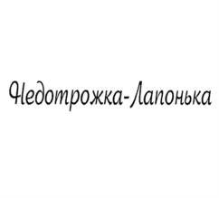 Товарный знак №1056338, принадлежит организации Общество с ограниченной ответственностью "Конфалье", ОГРН 1054250012200, ИНН 4250002110