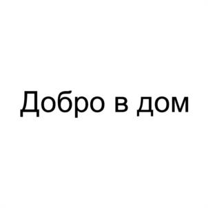 Товарный знак №1056558, принадлежит ИП Романов Денис Сергеевич, ОГРНИП 321602700027268, ИНН 602716820808
