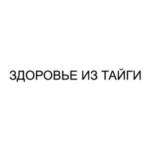 Товарный знак №1056569, принадлежит организации Общество с ограниченной ответственностью «УССУРИЙСКАЯ ТАЙГА», ОГРН 1192536021413, ИНН 2537140944