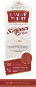 Товарный знак №1056699, принадлежит организации Открытое акционерное общество «Белвино», ОГРН 1023101637140, ИНН 3124010381