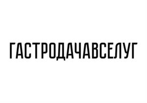Товарный знак №1056817, принадлежит организации Общество с ограниченной отвественностью "Агротуристическийкомплекс ВСЕЛУГ", ОГРН 1216900003891, ИНН 6935003567