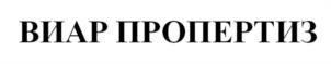 Товарный знак №1056898, принадлежит организации Общество с ограниченной ответственностью "ВИАР ПРОПЕРТИЗ", ОГРН 1197746326249, ИНН 7727419277