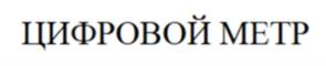 Товарный знак №1057074, принадлежит ИП Ревизонский Виталий Юрьевич, ОГРНИП 316392600055178, ИНН 391703538985