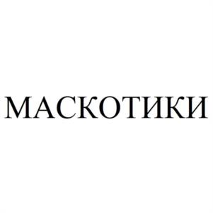 Товарный знак №1057197, принадлежит организации Общество с ограниченной ответственностью "ОНИКС", ОГРН 1220200034603, ИНН 262037826