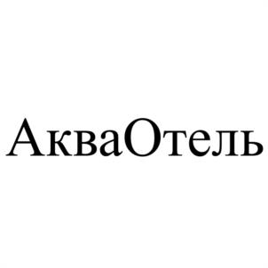 Товарный знак №1057217, принадлежит ИП Голицин Александр Борисович, ОГРНИП 304742320900011, ИНН 742300113050