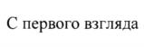 Товарный знак №1057240, принадлежит организации Акционерное общество "Национальная система платежных карт", ОГРН 1147746831352, ИНН 7706812159