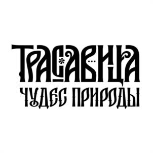 Товарный знак №1057302, принадлежит ИП Смирнов Виктор Евгеньевич, ОГРНИП 313385010700137, ИНН 381256876895
