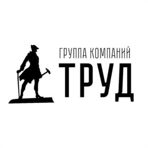 Товарный знак №1057311, принадлежит организации Общество с ограниченной ответственностью «Группа компаний «Труд», ОГРН 1177847309969, ИНН 7810707150