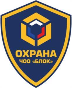 Товарный знак №1057391, принадлежит организации Общество с ограниченной ответственностью "ЧАСТНАЯ ОХРАННАЯ ОРГАНИЗАЦИЯ "БЛОК", ОГРН 1217700023200, ИНН 7751191263