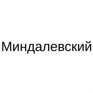 Товарный знак №1057398, принадлежит ИП Мкртчян Ромик Артурович, ОГРНИП 317784700322042, ИНН 470707539836