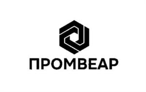 Товарный знак №1057475, принадлежит организации Общество с ограниченной ответственностью "ПРОМВЕАР", ОГРН 1237700734985, ИНН 9731123318