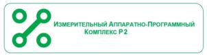 Товарный знак №1057552, принадлежит организации Общество с ограниченной ответственностью «ИНЖИНИРИНГ АТ», ОГРН 1087847032932, ИНН 7806403199