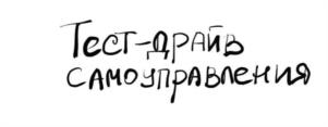 Товарный знак №1057659, принадлежит организации Общество с ограниченной ответственностью «Правила игры», ОГРН 1127746484766, ИНН 7705989555