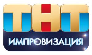 Товарный знак №1057863, принадлежит организации Акционерное общество «ТНТ-Телесеть», ОГРН 1027700130149, ИНН 7703171771