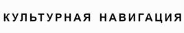 Товарный знак №1057902, принадлежит правообладателю Буштаренко Андрей Александрович, ОГРН 0, ИНН 780600151844
