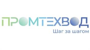 Товарный знак №1058097, принадлежит организации ОБЩЕСТВО С ОГРАНИЧЕННОЙ ОТВЕТСТВЕННОСТЬЮ "ПРОМТЕХВОД", ОГРН 1236300030394, ИНН 6312217560