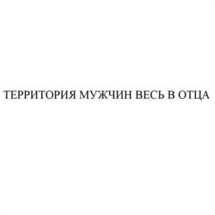 Товарный знак №1058123, принадлежит правообладателю Штраух Ксения Александровна, ОГРН 0, ИНН 111602819366