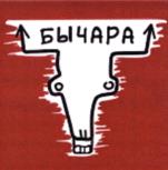 Товарный знак №1058140, принадлежит ИП Коновалов Виктор Петрович, ОГРНИП 317246800051535, ИНН 245700300786