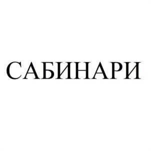 Товарный знак №1058186, принадлежит ИП Мустафаев Заур Яшар Оглы, ОГРНИП 324774600139581, ИНН 772600582252