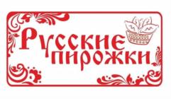 Товарный знак №1058471, принадлежит ИП Белокрылова Снежана Николаевна, ОГРНИП 310182805800054, ИНН 182802449214