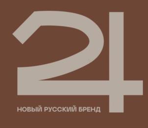 Товарный знак №1058487, принадлежит организации Общество с ограниченной ответственностью "24.Новый русский бренд", ОГРН 1247700286767, ИНН 9702066249
