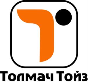 Товарный знак №1058523, принадлежит организации Общество с ограниченной ответственностью "Толмач Тойз", ОГРН 1215000063838, ИНН 5003145758