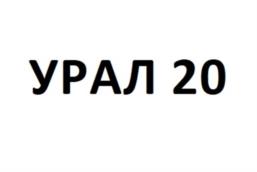 Товарный знак №1058645, принадлежит организации Акционерное общество «Копейский машиностроительный завод», ОГРН 1027400775819, ИНН 7411005872
