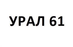 Товарный знак №1058646, принадлежит организации Акционерное общество «Копейский машиностроительный завод», ОГРН 1027400775819, ИНН 7411005872