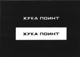 Товарный знак №1058667, принадлежит организации Общество с ограниченной ответственностью фирма "МАННС", ОГРН 1127746692590, ИНН 7704815330