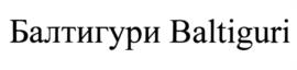 Товарный знак №1058879, принадлежит организации Общество с ограниченной ответственностью "Эксперт Спецодежда", ОГРН 5157746150172, ИНН 7724345355