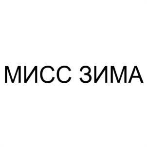 Товарный знак №1058967, принадлежит правообладателю Голденберг Роман Леонидович, ОГРН 0, ИНН 773001144156