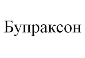 Товарный знак №1059209, принадлежит организации Федеральное государственное унитарное предприятие «Московский эндокринный завод», ОГРН 1027700524840, ИНН 7722059711