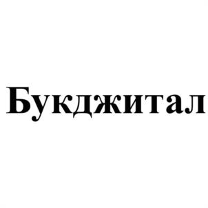 Товарный знак №1059244, принадлежит ИП Чувалов Владимир Евгеньевич, ОГРНИП 320784700224485, ИНН 232003756474