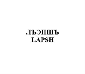 Товарный знак №1059398, принадлежит организации Общество с ограниченной ответственностью «ЭльбрусБио», ОГРН 1057746108947, ИНН 7715551760